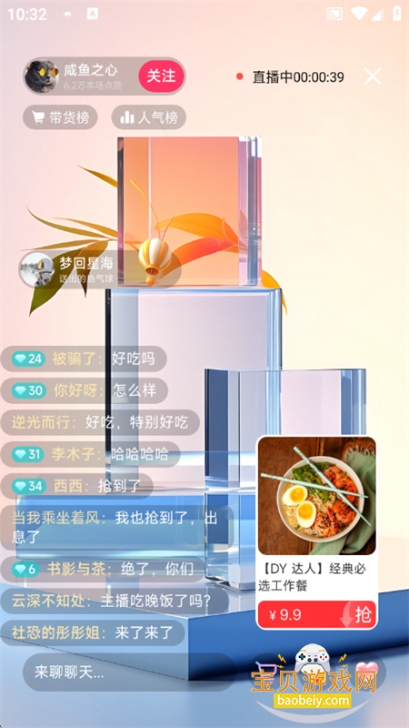 Fansonesģֱappֻv1.1 ׿ͼ8.