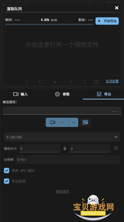 Gyroflowֻ1.6.3 °ͼ0.