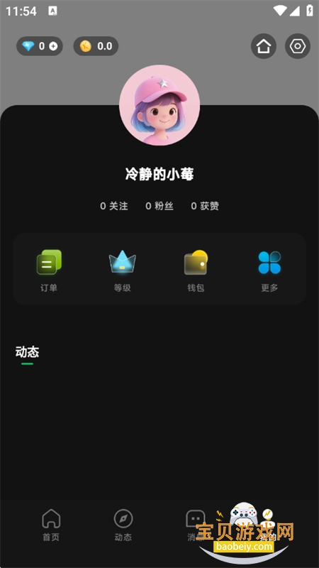 ǧǧapp׿ֻv2.0.2 ׿ͼ3.