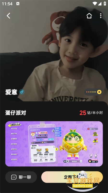 ǧǧapp׿ֻv2.0.2 ׿ͼ6.