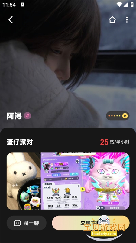 ǧǧapp׿ֻv2.0.2 ׿ͼ9.