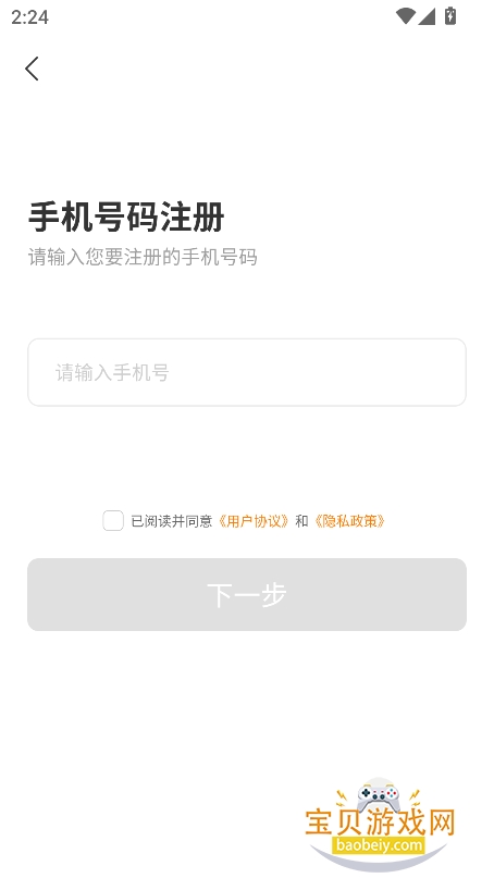 ֻapp°v1.0.0.21 ׿ͼ0.