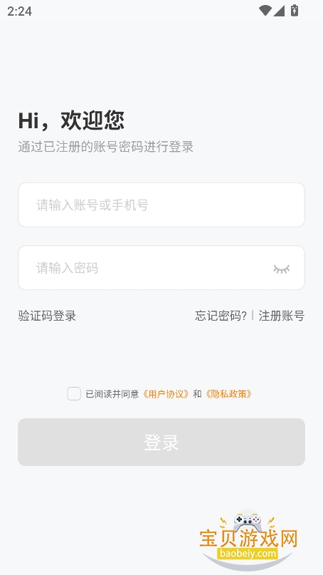 ֻapp°v1.0.0.21 ׿ͼ1.