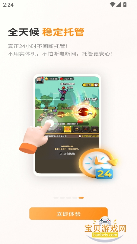 ֻapp°v1.0.0.21 ׿ͼ5.