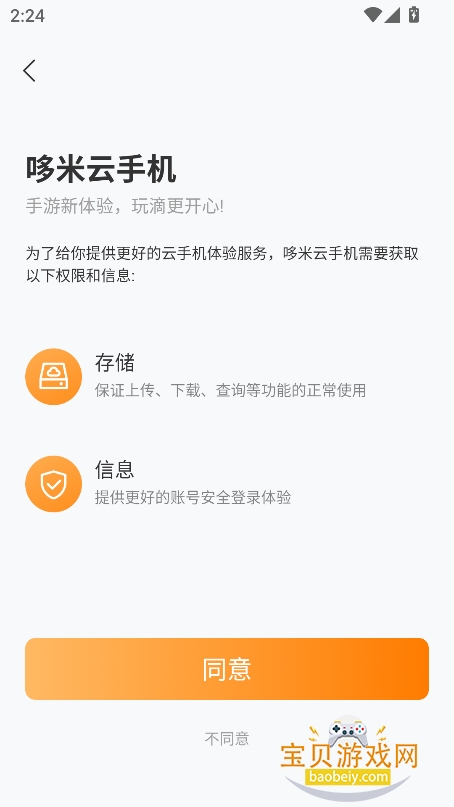 ֻapp°v1.0.0.21 ׿ͼ2.