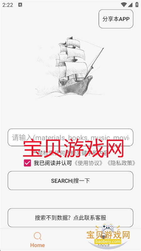 ľappٷ°汾v1.0.0 ׿ͼ1.