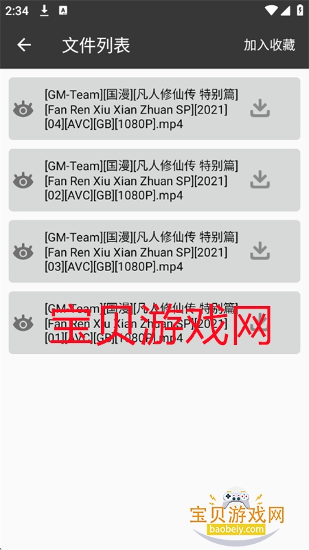 ľappٷ°汾v1.0.0 ׿ͼ7.