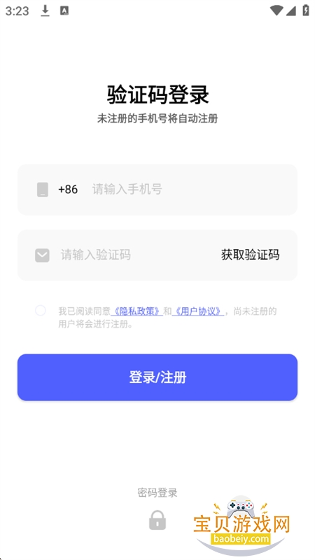 ƻֻapp׿ٷv2.13.0 ׿ͼ1.