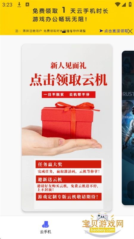 ƻֻapp׿ٷv2.13.0 ׿ͼ5.