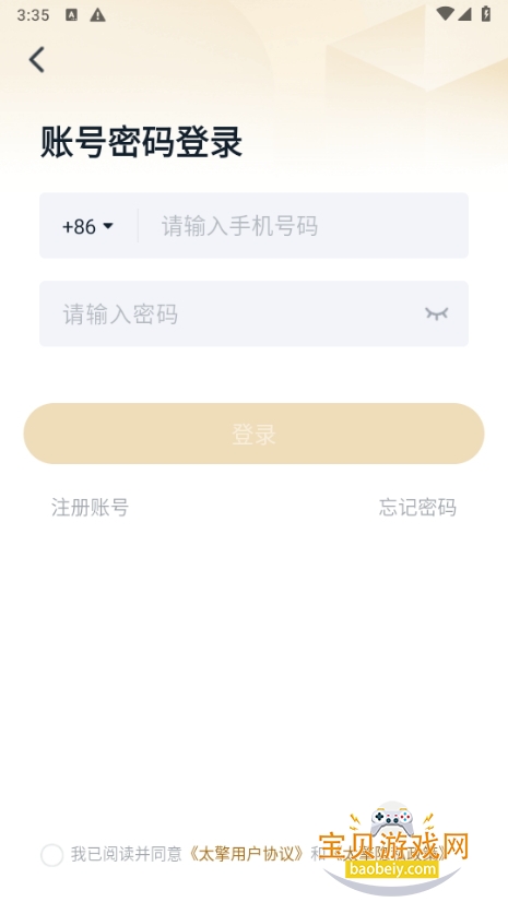 ̫aiֻ°3.1.8 ׿ͼ0.