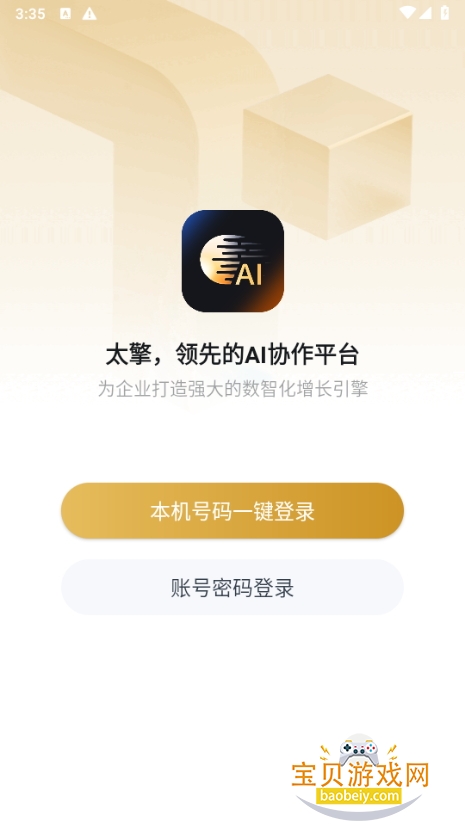 ̫aiֻ°3.1.8 ׿ͼ1.