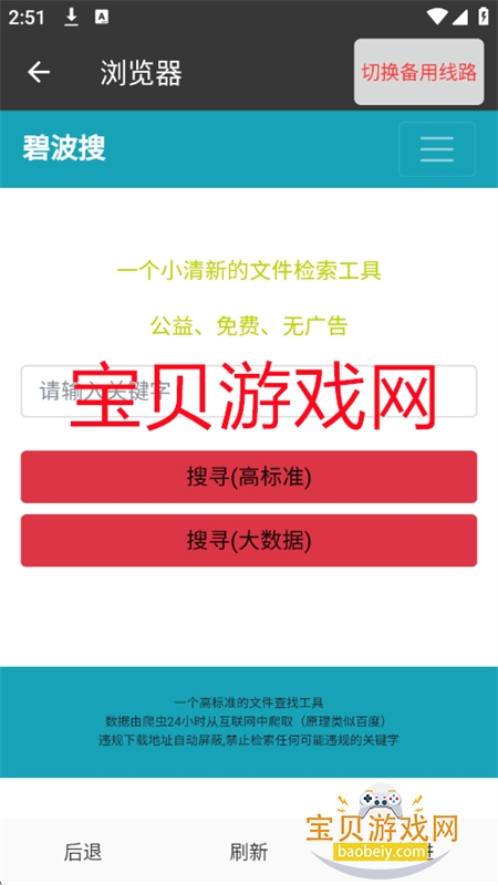 app׿ٷv25092020 ׿ͼ9.