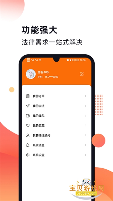 Ȥapp׿ֻv1.2.7 ׿ͼ3.