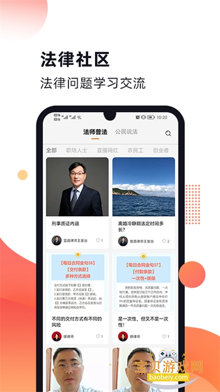 Ȥapp׿ֻv1.2.7 ׿ͼ2.