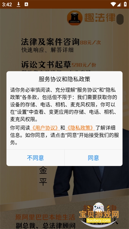 Ȥapp׿ֻv1.2.7 ׿ͼ4.