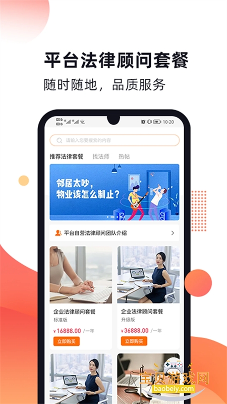 Ȥapp׿ֻv1.2.7 ׿ͼ1.