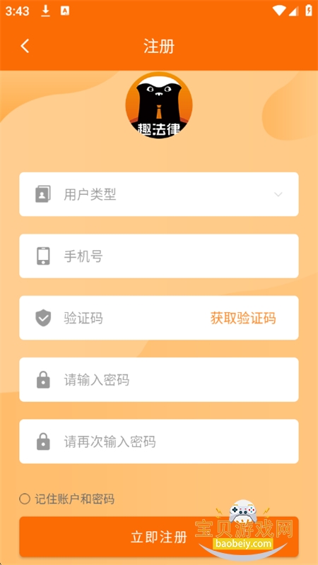 Ȥapp׿ֻv1.2.7 ׿ͼ7.