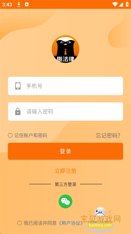 Ȥapp׿ֻv1.2.7 ׿ͼ6.