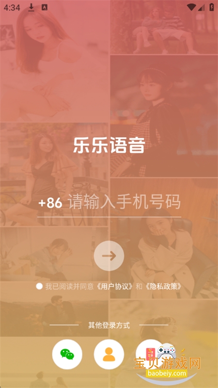 app׿ֻv1.1.9 ׿ͼ7.