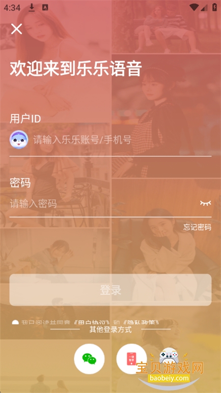 app׿ֻv1.1.9 ׿ͼ8.