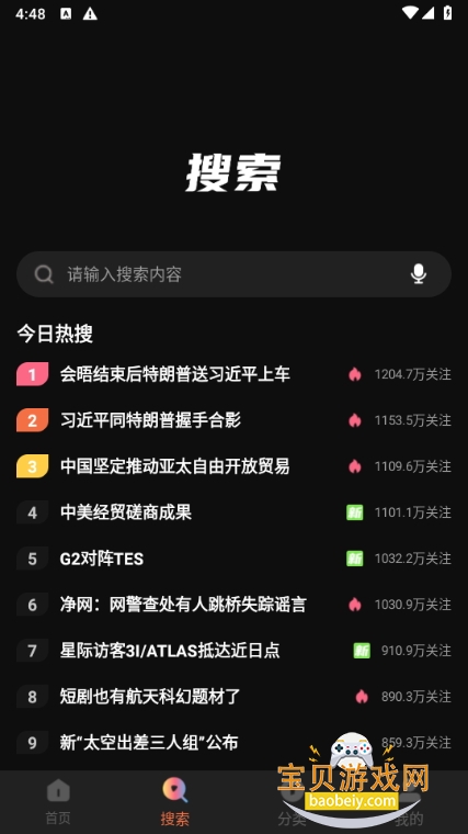 Ӱappٷֻ1.6.0.0 ׿ͼ2.