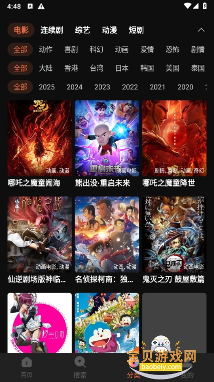 Ӱappٷֻ1.6.0.0 ׿ͼ3.