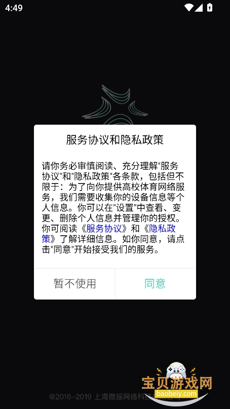 УУ԰appٷv2.9.17 ׿ͼ4.