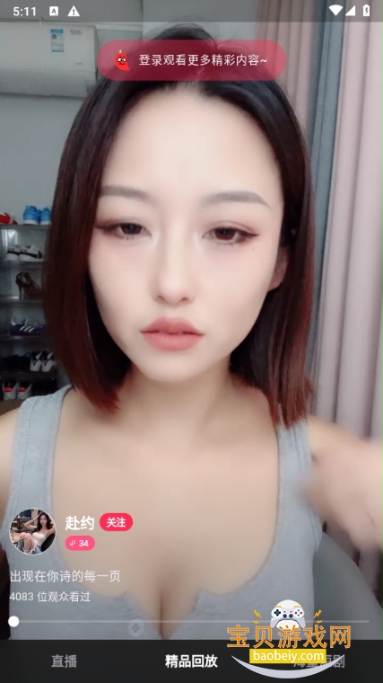 Ȧappٷذװ1.5.2 ׿ͼ3.