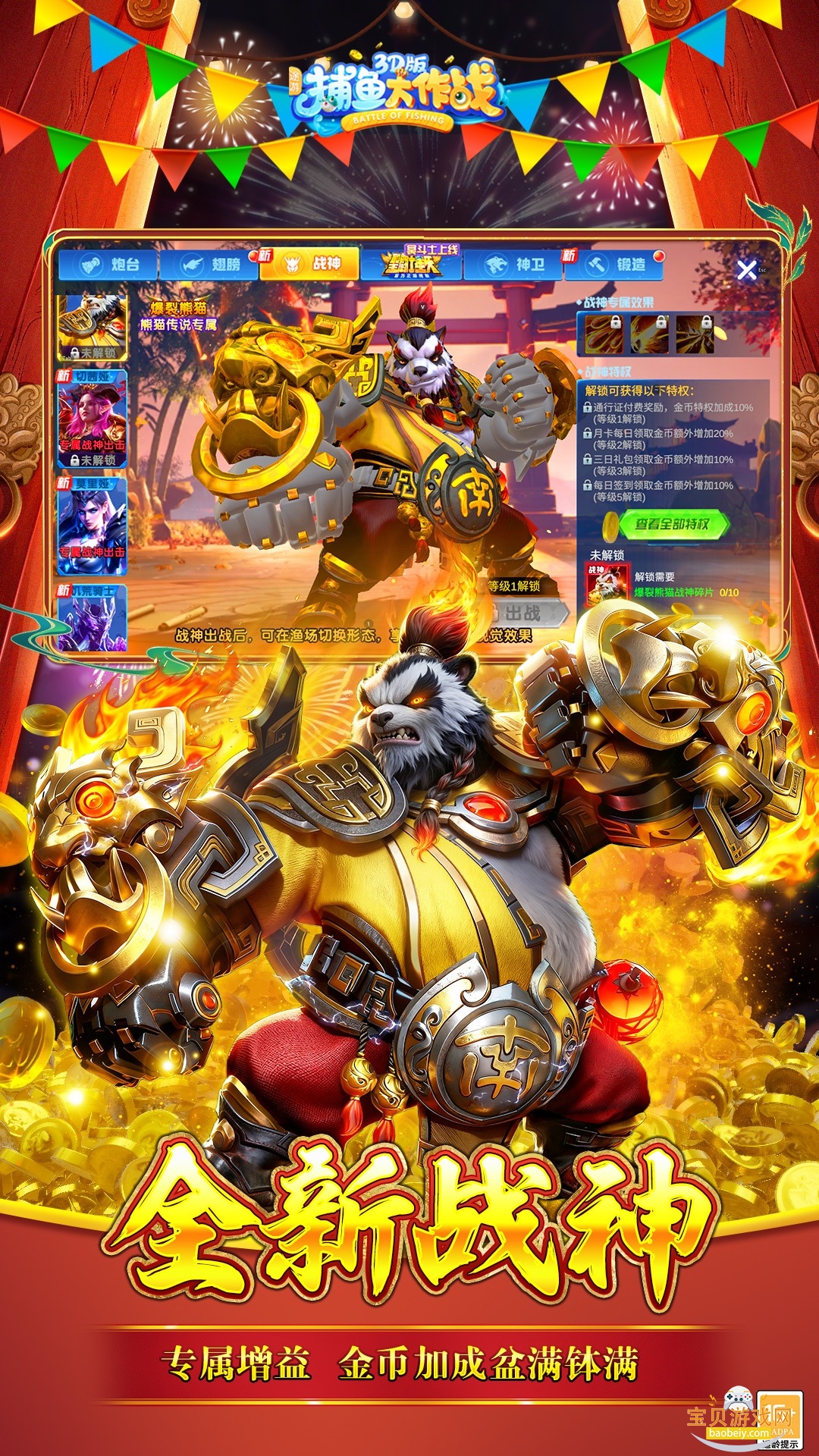 貶սҫϷͻ10.3.45.4.0 ׿ͼ0.