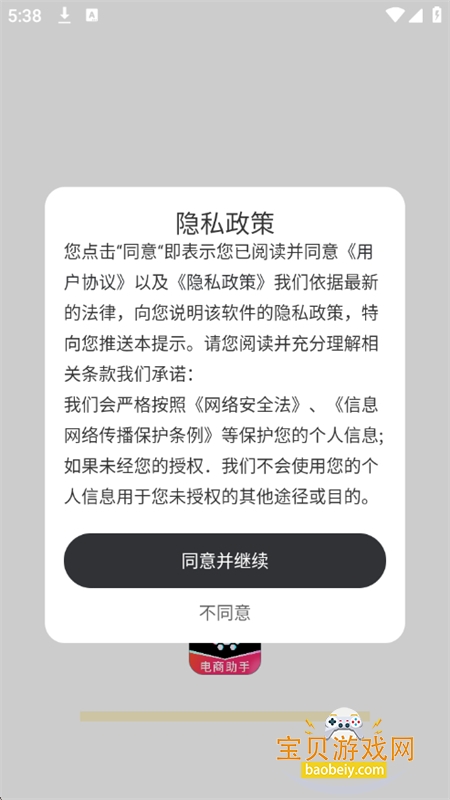 ̼app׿ֻv1.0.1 ׿ͼ0.