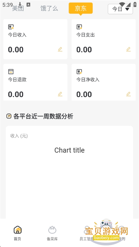 ̼app׿ֻv1.0.1 ׿ͼ4.
