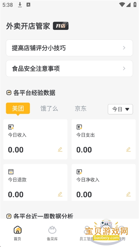 ̼app׿ֻv1.0.1 ׿ͼ2.