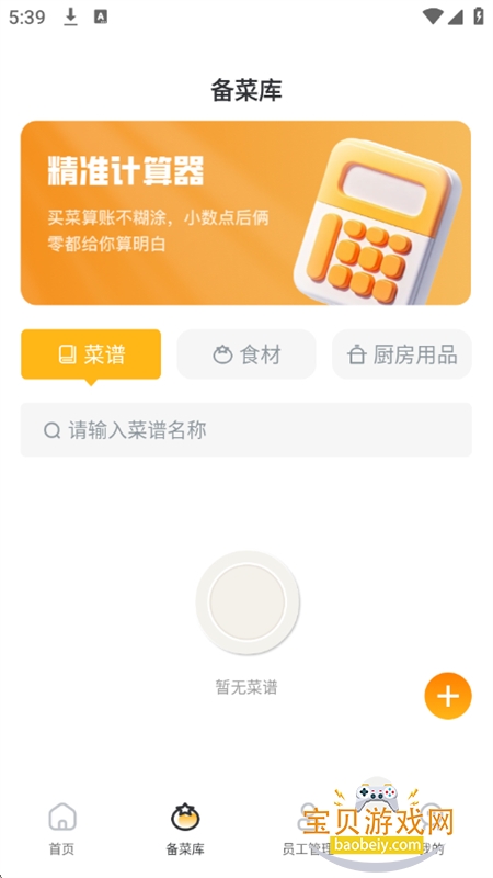 ̼app׿ֻv1.0.1 ׿ͼ5.