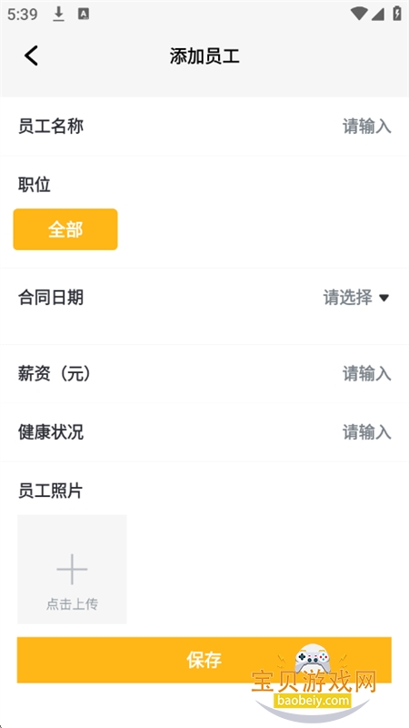 ̼app׿ֻv1.0.1 ׿ͼ7.