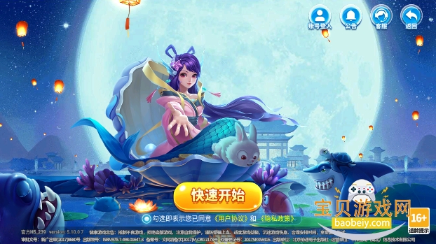 С㰲׿5.10.10 ׿ͼ3.