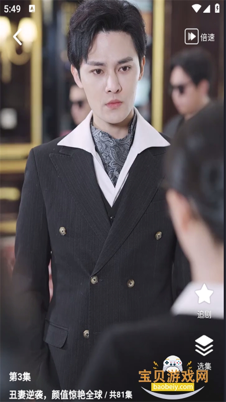 ÿ糡̾app׿ֻv1.3 ׿ͼ3.