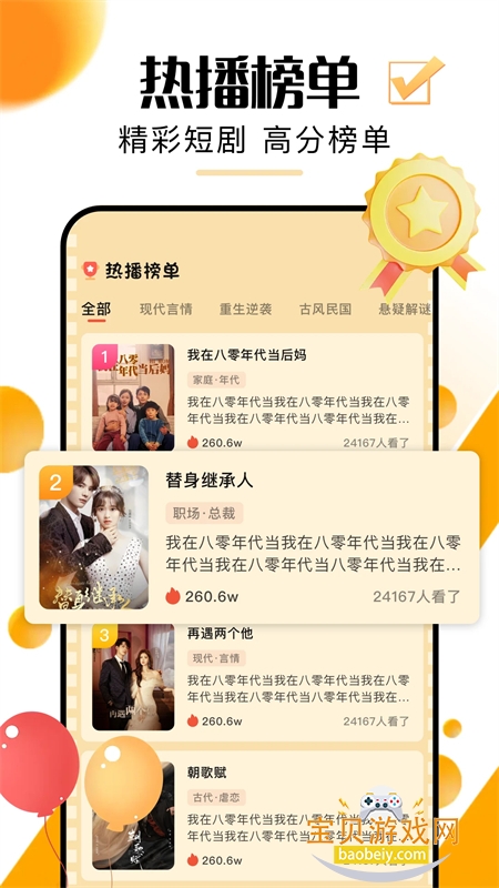 ÿ糡̾app׿ֻv1.3 ׿ͼ5.