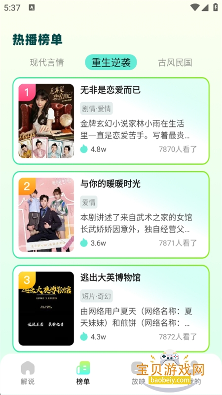 ÿ糡̾app׿ֻv1.3 ׿ͼ2.