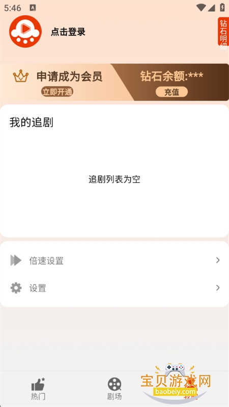 糡̾app׿ֻv2.1.3 ׿ͼ1.