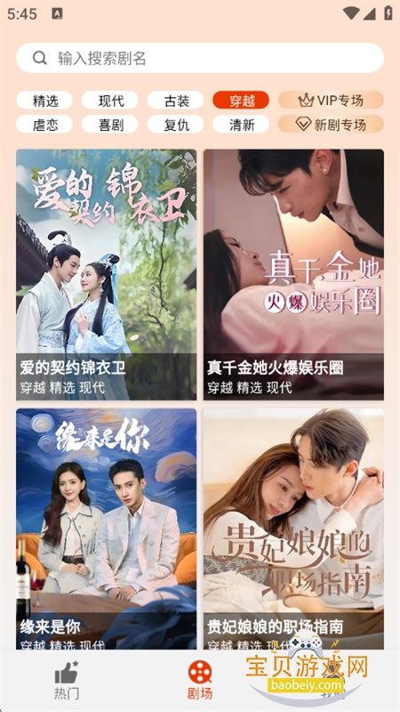 糡̾app׿ֻv2.1.3 ׿ͼ8.