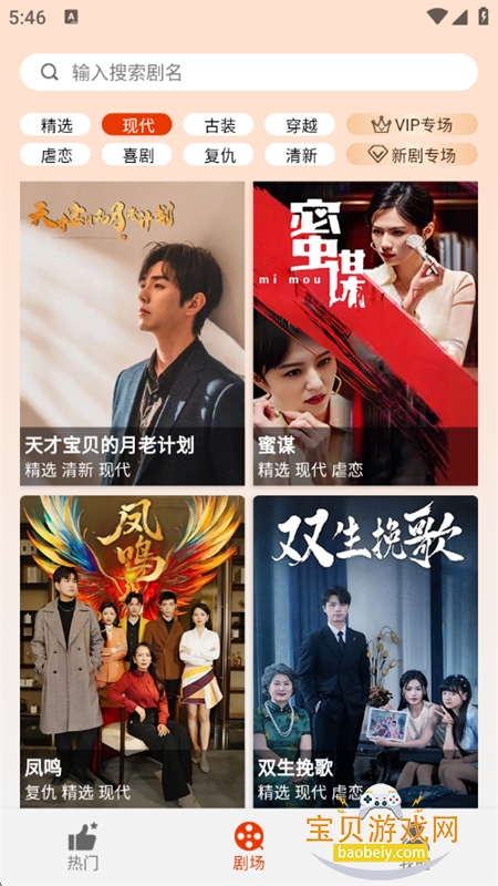 糡̾app׿ֻv2.1.3 ׿ͼ9.