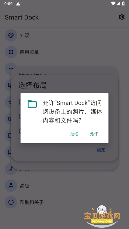 Smart Dock׿ذװİ1.14.1 °ͼ4.