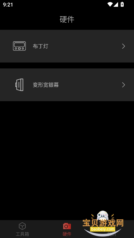 쫷繤°2025v2.2.1 ׿ͼ2.