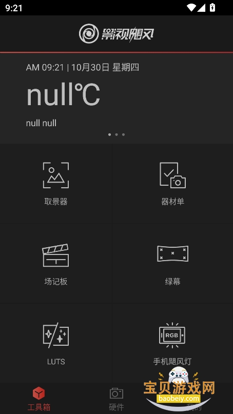 쫷繤°2025v2.2.1 ׿ͼ3.