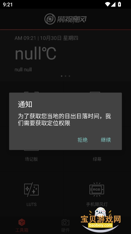 쫷繤°2025v2.2.1 ׿ͼ6.