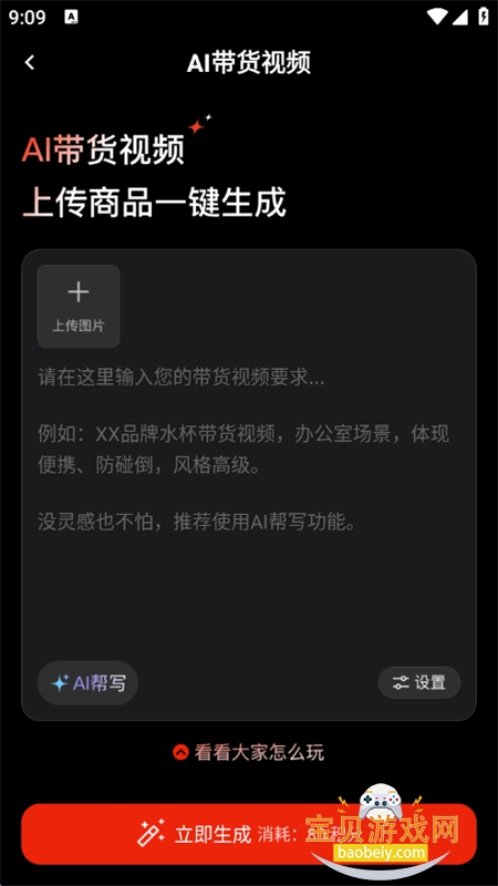 ˼aiƵappٷֻv1.0.0 ׿ͼ3.