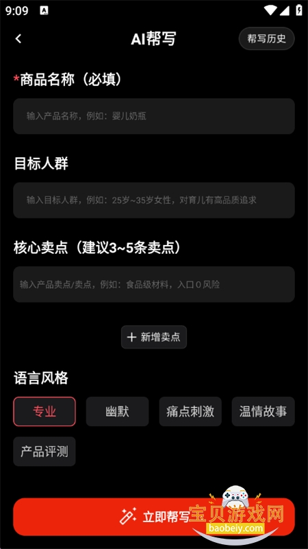 ˼aiƵappٷֻv1.0.0 ׿ͼ4.