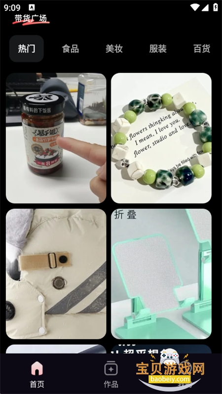 ˼aiƵappٷֻv1.0.0 ׿ͼ7.