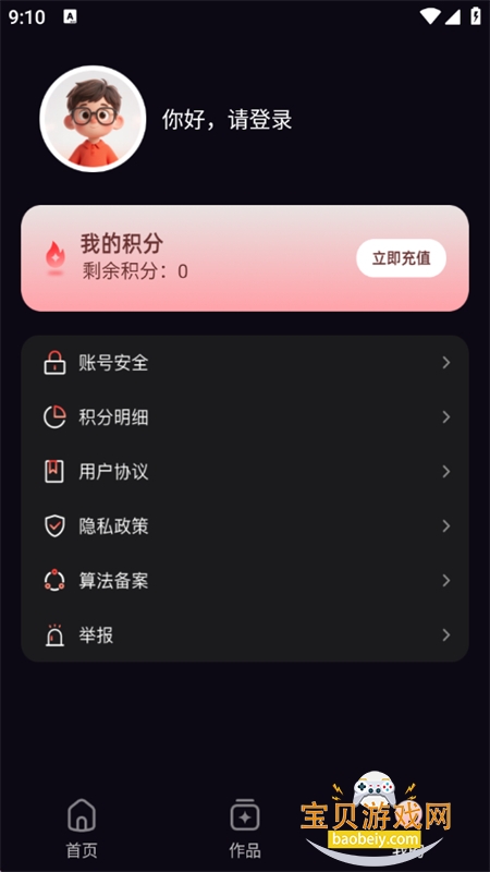 ˼aiƵappٷֻv1.0.0 ׿ͼ6.