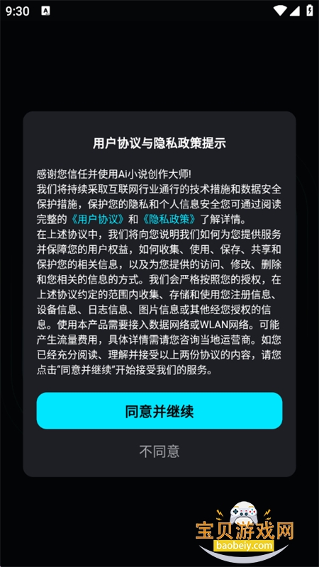 AiС˵ʦapp׿ֻv11.0.3 ׿ͼ0.